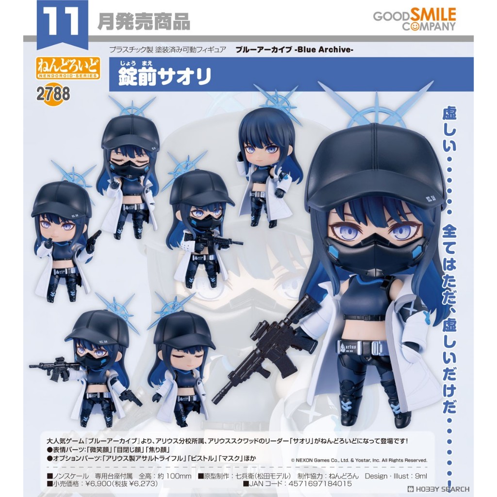 Nendoroid Blue Archive Joumae Saori