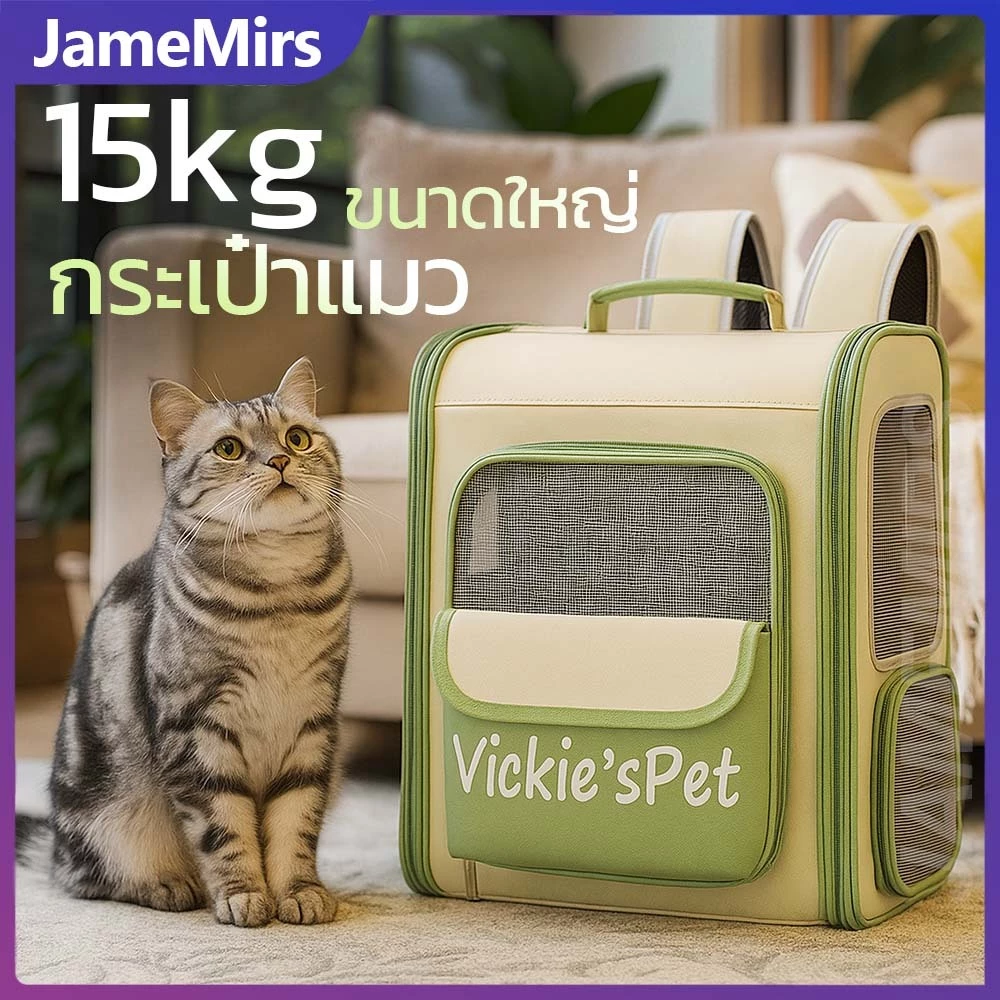 JameMirs กระเป๋าแมวใหญ่ เป้สัตว์เลี้ยงใหญ่มาก15kgพับเก็บได้ กระเป๋าสัตว์เลี้ยงพกพา ระบายอากาศดี ลวดเหล็กเสริม ไม่ยุบง่าย
