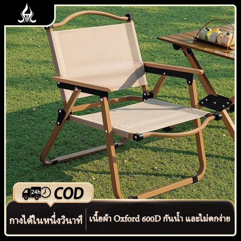 เก้าอี้ปิคนิค-เก้าอี้ตกปลา-เก้าอี้พับสไตล์-แข็งแรงทนทาน-รับน้ำหนักได้ 300กก.-สินค้าพร้อมส่ง