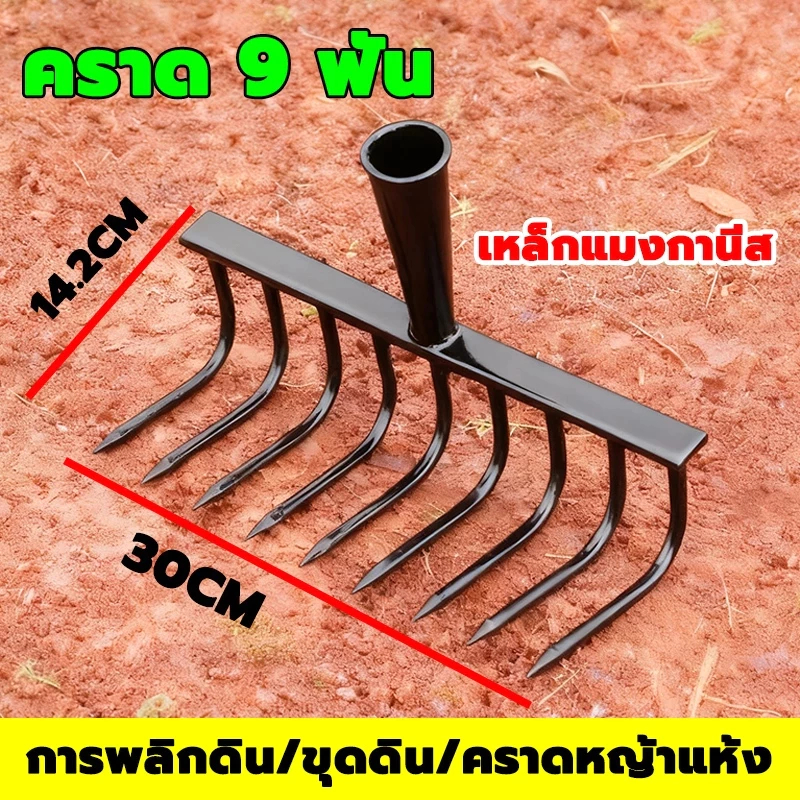 เหล็กหนาพิเศษ❤ จอบ ถากหญ้า คราด คราดเหล็ก อุปกรณ์ทำสวน ใช้ขุดดิน วัสดุเหล็กแมงกานีส คราดถใช้ขุดดิน ถางหญ้า ดายหญ้า อุปก ราคา ถูกที่สุด ดีลบีเคเค แกลเลอรีภาพที่ 9