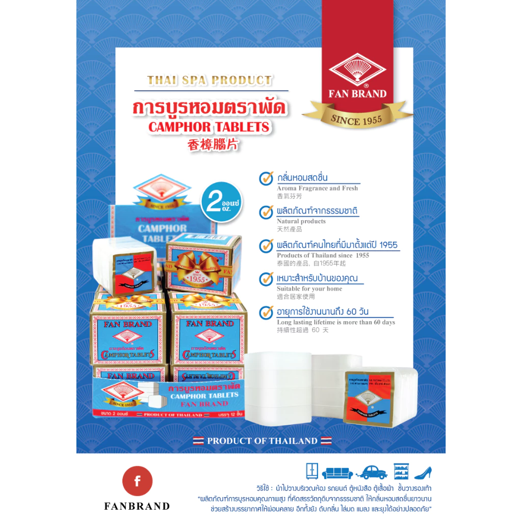 (ของแท้100%) การบูรก้อน ตราพัด 2Oz ระเหิดช้า การบูรแท้ไม่ผสมแป้ง กลิ่นหอมธรรมชาติ กำจัดกลิ่นเหม็นอับ ไล่แมลง มด หนู thumbnail 6