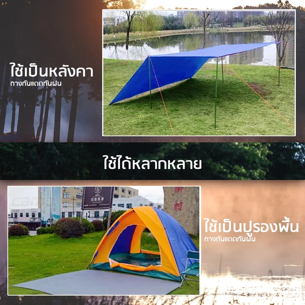 แผ่นปูรองเต็นท์ ขนาด 210x150 ซม กันน้ำกันชื้น thumbnail 6