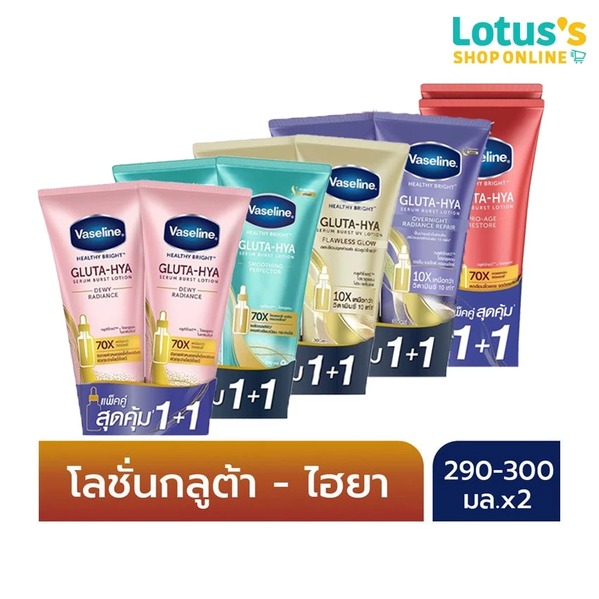 [แพ็คคู่] วาสลีน เฮลธี้ ไบรท์ กลูต้า ไฮยา เซรั่ม เบิสท์ โลชั่น 260-300 มล. VASELINE HEALTHY BRIGHT GLUTA-HIYA SERUM thumbnail 3