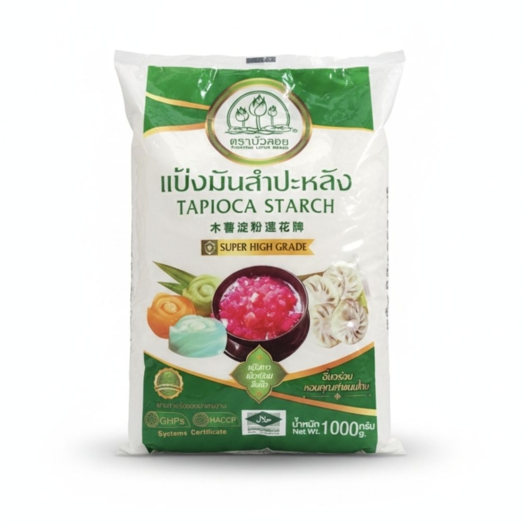 แป้งมันสำปะหลัง ตราบัวลอย ใหม่ สะอาด ทำขนม ถุงขนาด 1 กิโลกรัม