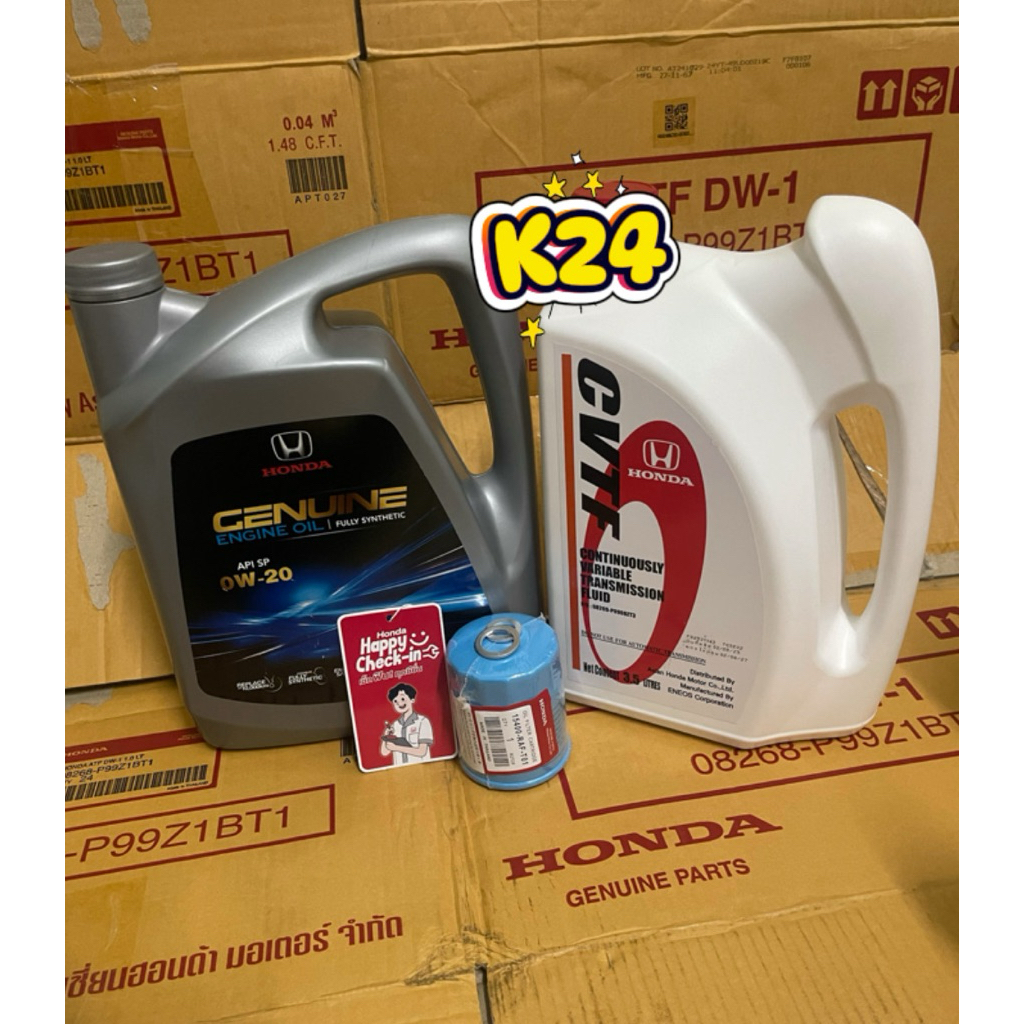น้ำมันเครื่อง0w20 สังเคราะห์แท้100% + น้ำมันเกียร์CVT แถมกรองHonda