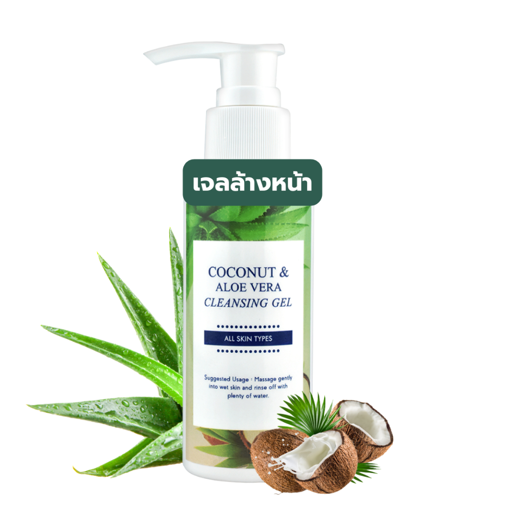 thaicream  เจลล้างหน้า คลีนซิ่ง มะพร้าว ไม่ใส่น้ำหอม ไทยครีม coconut & aloe vera cleansing gel