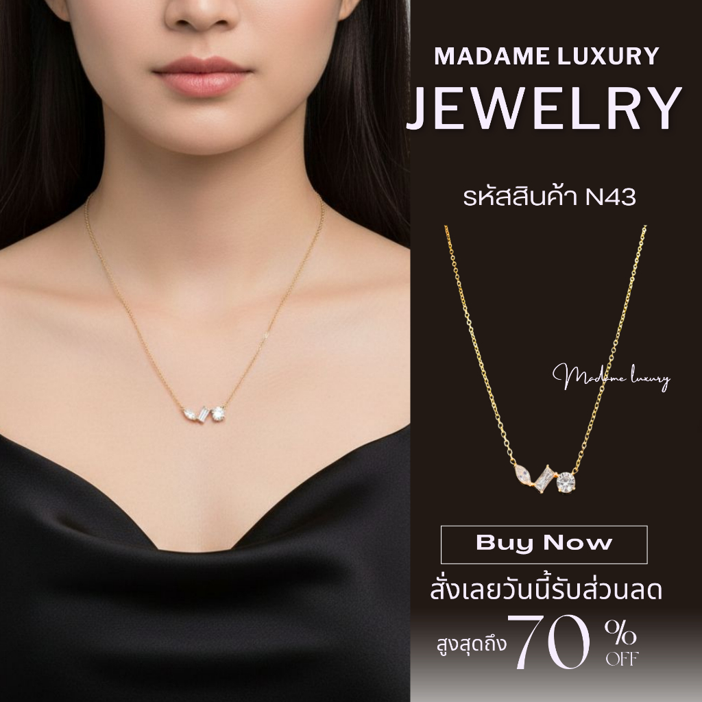 Madame luxury - สร้อยคอ สร้อยคอแฟชั่น สร้อยคอเกาหลีเกาใจ รหัสสินค้า 43