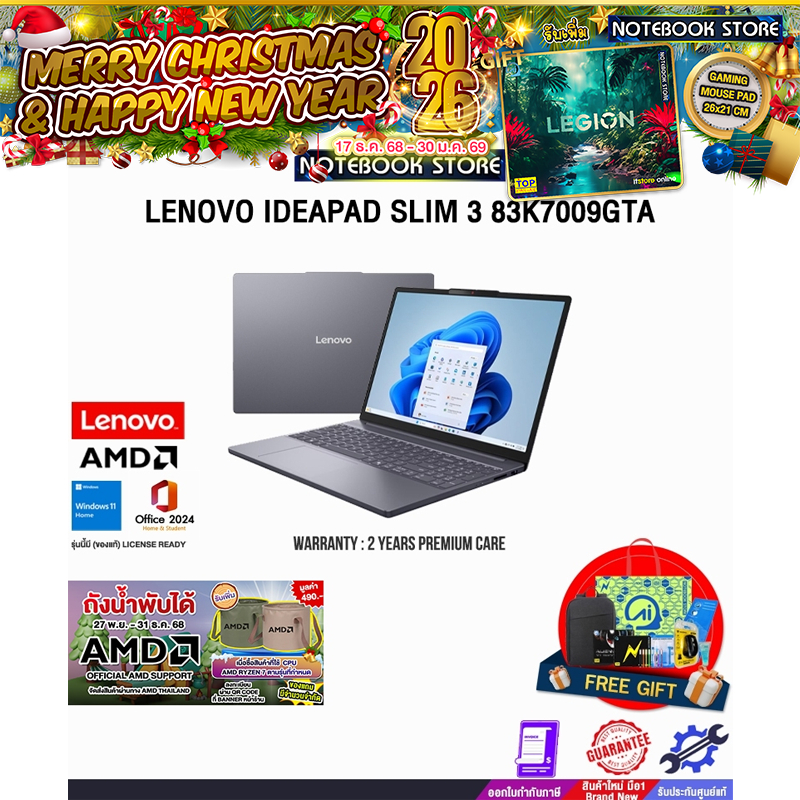 LENOVO IDEAPAD SLIM 3 83K7009GTA /Ryzen™ 7 7735HS/ประกัน 2 Years Premium Care -Idea Tablet PREM(ESS)