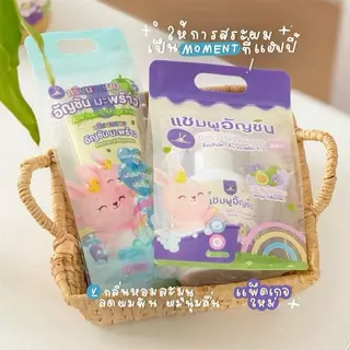 [ เซ็ทคู่ ]แชมพูอัญชันอโวคาโด (250 ml.) และครีมนวดอัญชันมะพร้าว( 250 ml.)