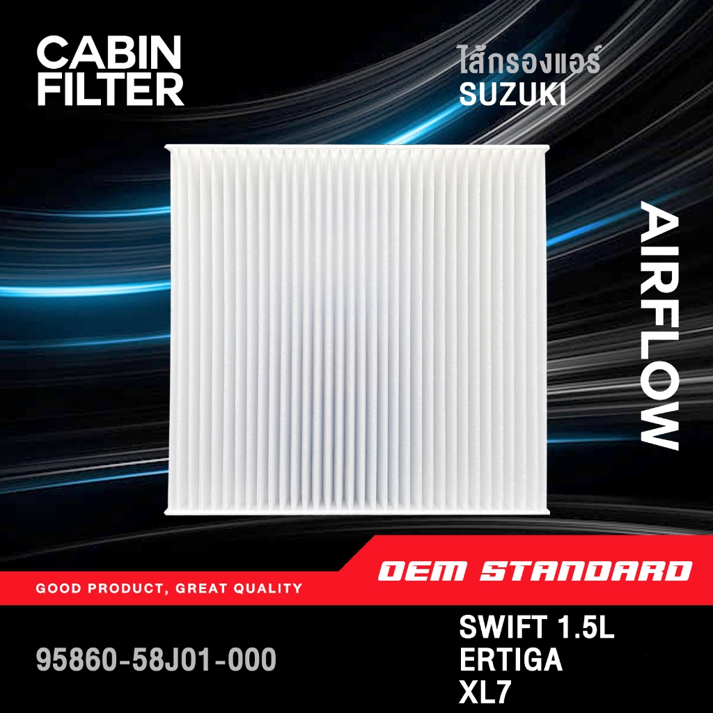 [PREMIUM] กรองแอร์ SUZUKI SWIFT 1.5L, ERTIGA ปี 2013 UP, XL7 ซูซูกิ สวิฟ 1.5 เออติก้า 1.4 #58J01