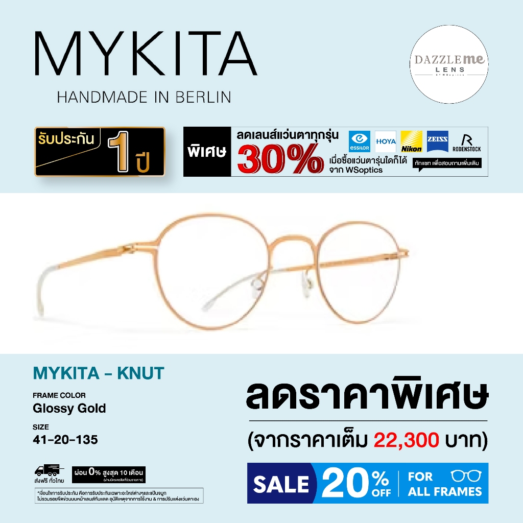 Mykita กรอบแว่นสายตา รุ่น KNUT
