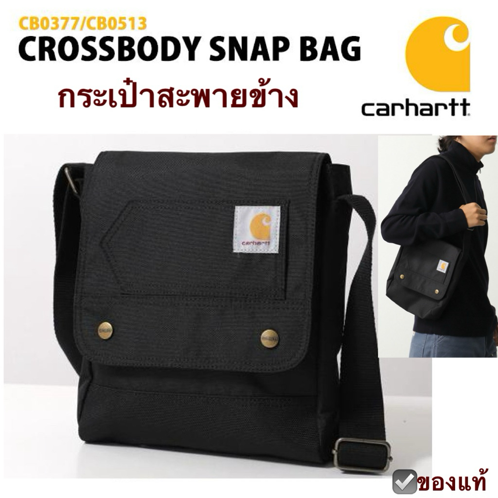 กระเป๋าสะพายข้าง carhartt wip  ของแท้ สีดำ crossbody snap bag men คาร์ฮัท งานผ้า พร้อมส่ง