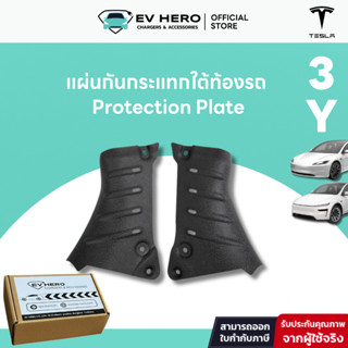 EV HERO Tesla แผ่นกันกระแทกใต้ท้องรถ และป้องกันท่อแอร์ Alumi…