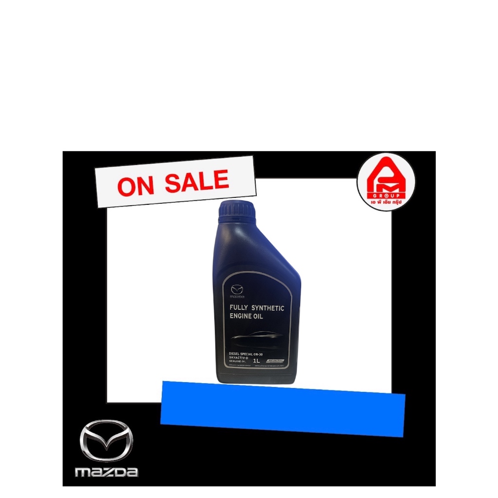 น้ำมันเครื่องสังเคราะห์ 0W-30 แท้มาสด้า
