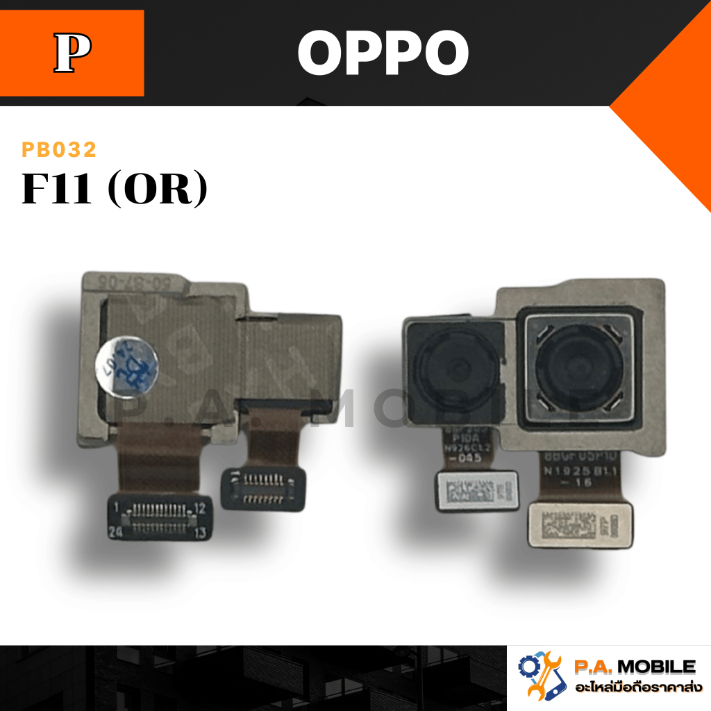 กล้องหลัง VDO OPPO F11 (OR)