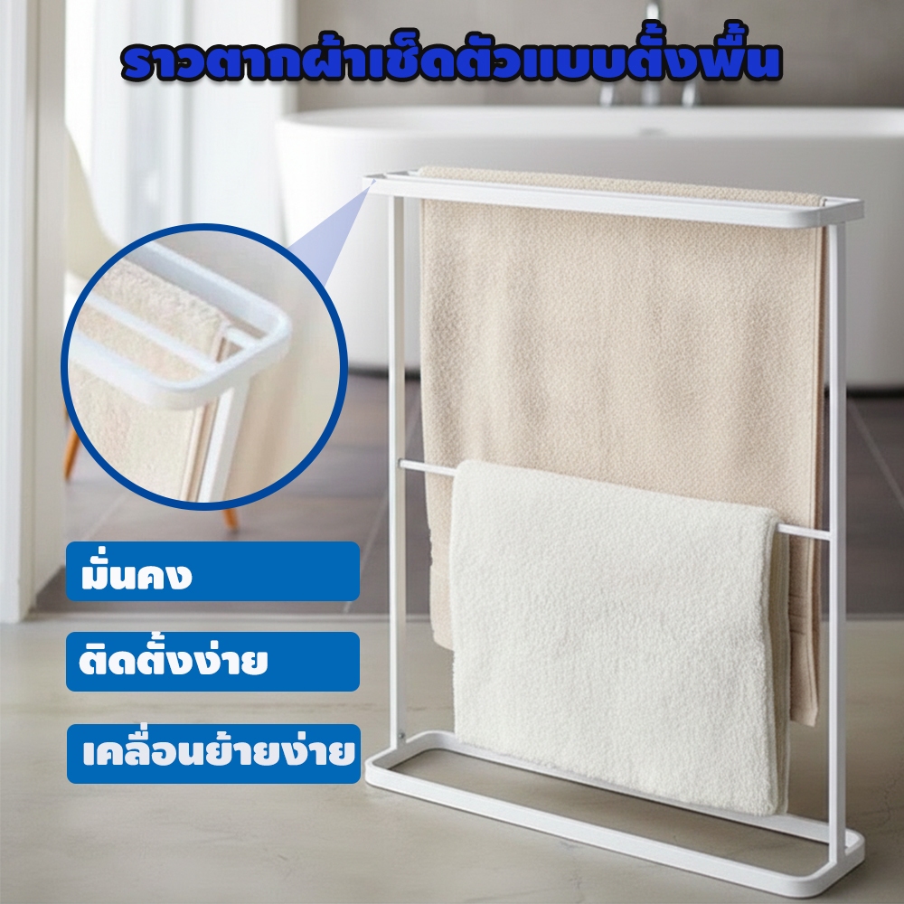 ราวตากผ้าเช็ดตัวสแตนเลสขนาดใหญ่ แข็งแรง ทนทาน เคลื่อนย้ายสะดวก ที่แขวนผ้าขนหนู ใช้ได้ทุกห้องในบ้าน