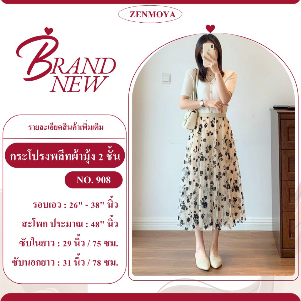 Zenmoya(908) skirt กระโปรง ผ้ามุ้ง ลายดอกไม้ มีซับใน ทรงพลีส กระโปรงยาว เอวสูง ทรงเอ สไตล์เจ้าหญิง