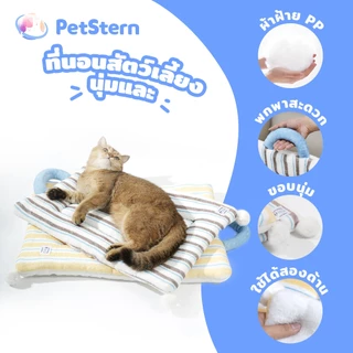 PetStern เบาะสัตว์เลี้ยง ผ้าห่มสัตว์เลี้ยง เบาะนอนสัตว์เลี้ยง ผ้าห่มแมว เบาะนุ่มแมว สุนัข พร้อมด้ามจับ รูปทรงลายเส้น