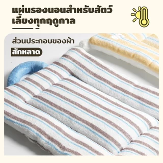 PetStern เบาะสัตว์เลี้ยง ผ้าห่มสัตว์เลี้ยง เบาะนอนสัตว์เลี้ยง ผ้าห่มแมว เบาะนุ่มแมว สุนัข พร้อมด้ามจับ รูปทรงลายเส้น