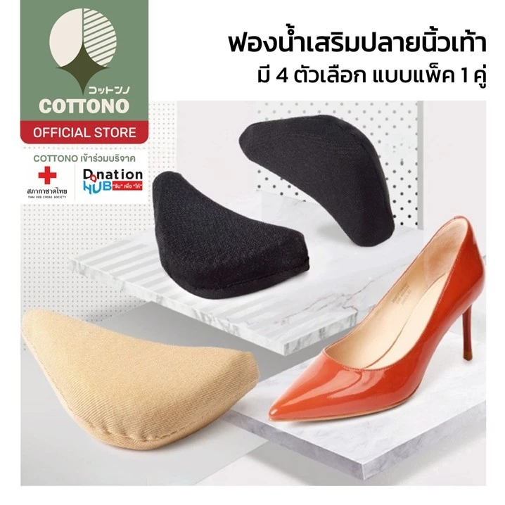 【COTTONO コットンノ】YF04 ฟองน้ำเสริมปลายนิ้วเท้า ฟองน้ำกันหลวม สามารถปรับขนาดได้ เกรด A ไม่ยุบ ไม่ย้วย