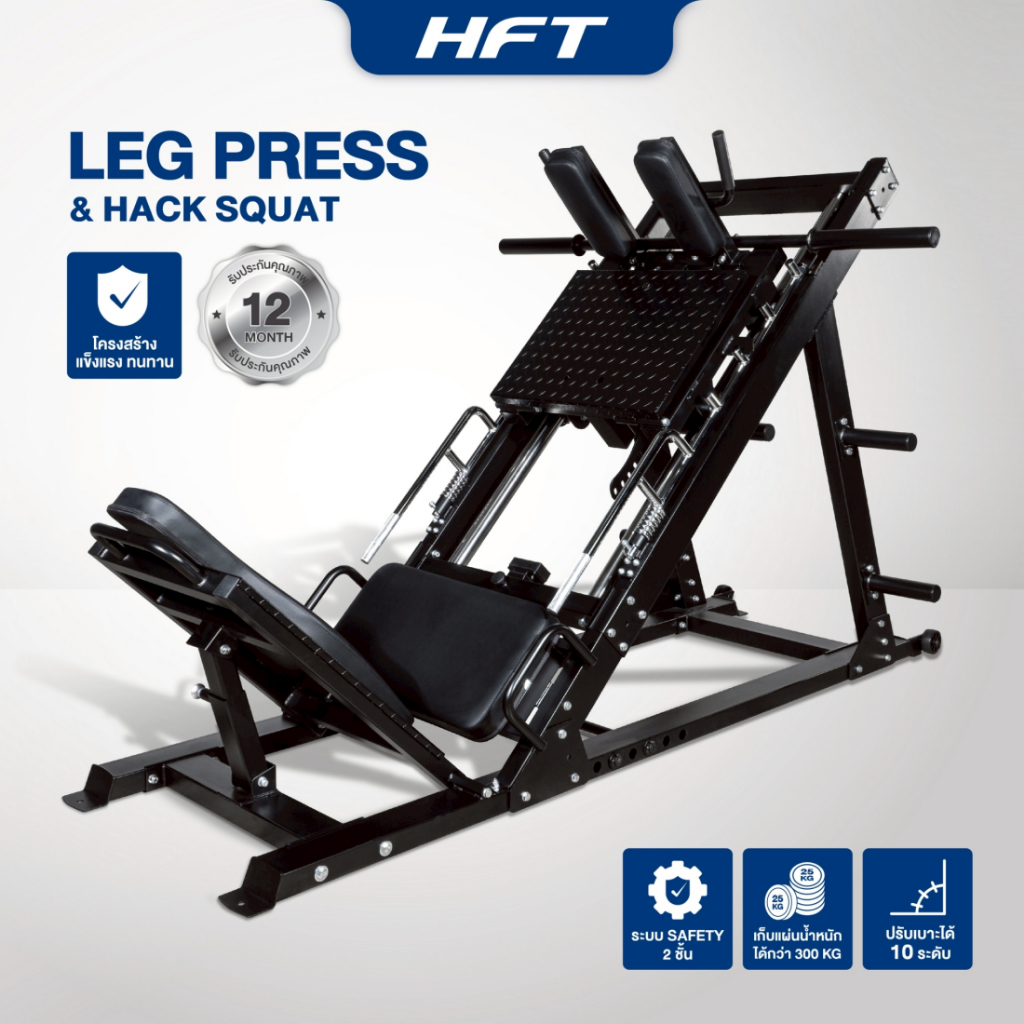 Smith Machine 2in1 Leg Press & Hack Squat สมิทแมชชีน เครื่องเล่นขา โฮมยิม Homegym - Homefittools