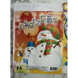 สมุดฉีกมีเส้น เล่มเล็กบาง (แพ็ค 20เล่ม) *พร้อมส่งถูกและดี*
