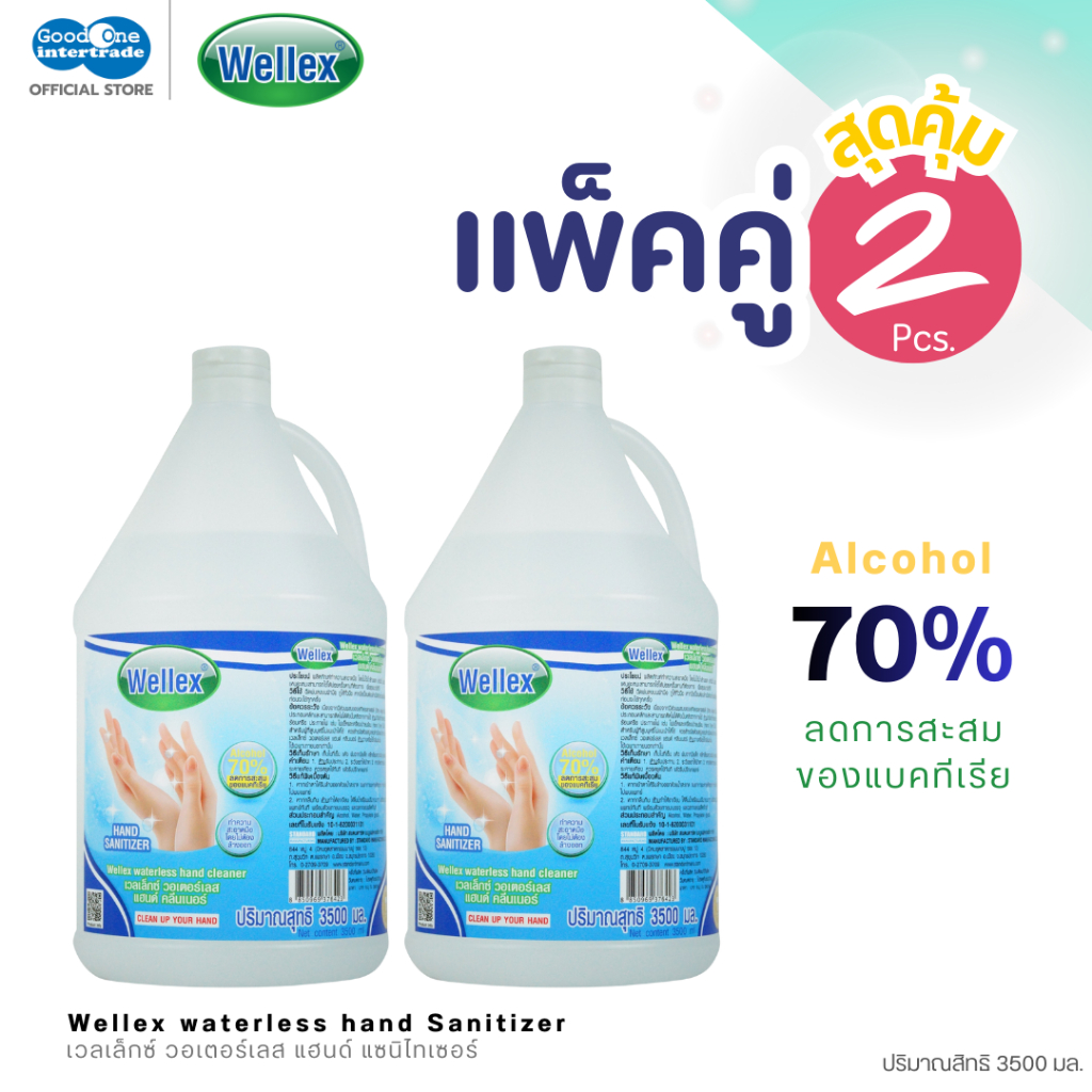 WELLEX เวลเล็กซ์ แอลกอฮอล์ วอเตอร์เลส แฮนด์ แซนิไทเซอร์ แอลกอฮอล์ 70% 3500 มล. กึ่งเจล ราคา ถูกที่สุด ดีลบีเคเค