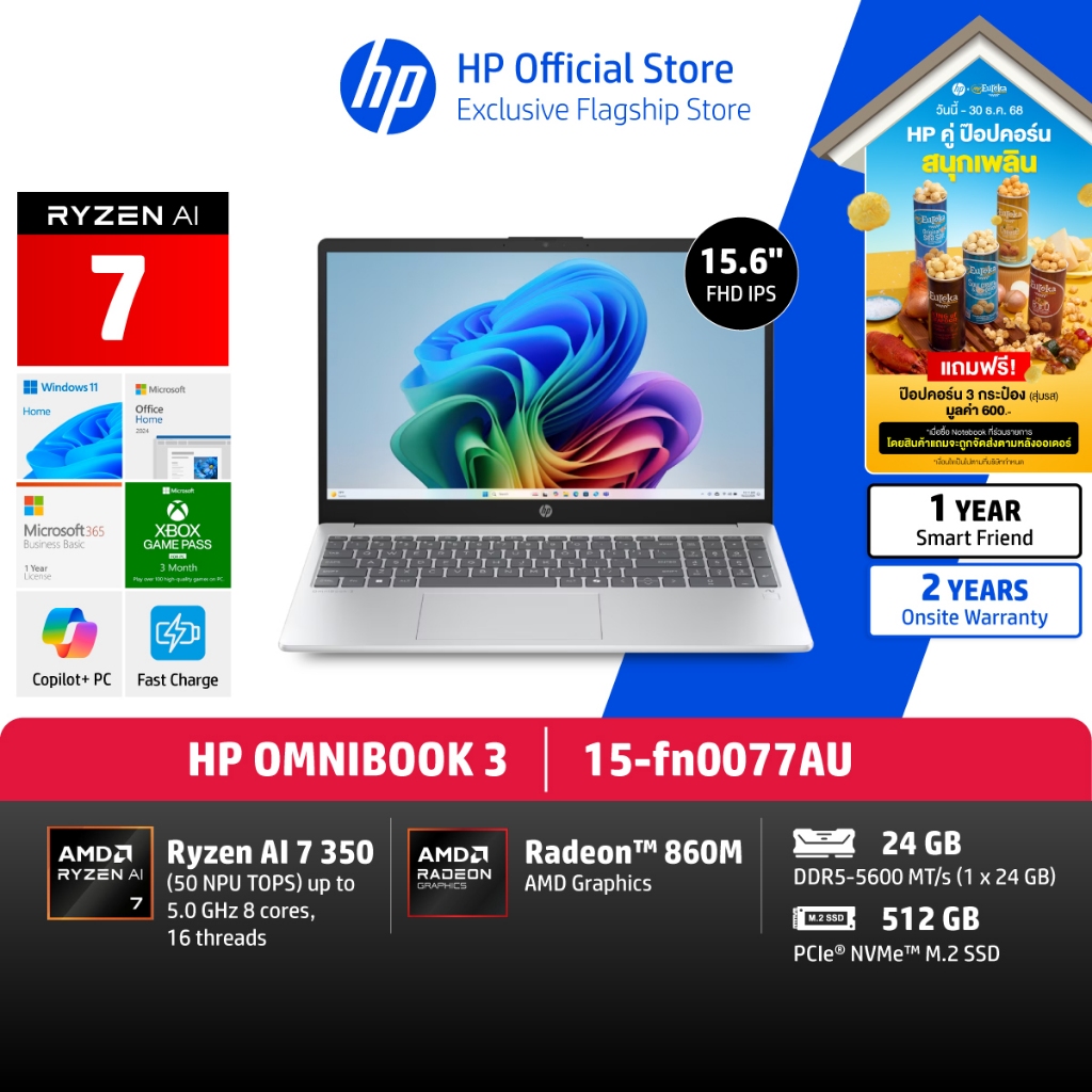 HP OmniBook 3 | Ryzen AI 7 350 | AMD Radeon 860M | 24GB/512GB | 15.6" FHD | Copilot+ PC | Win11+MS24