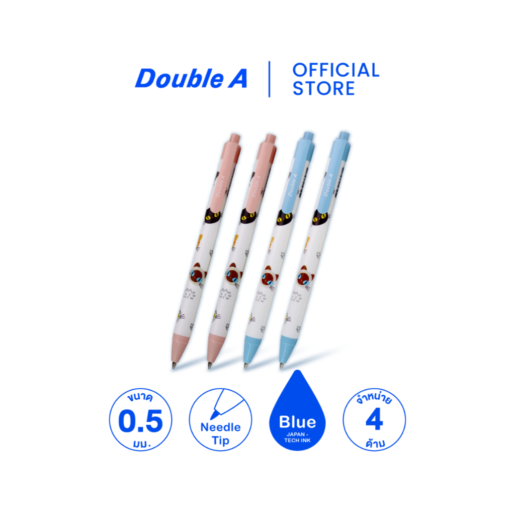 Double A ปากกาลูกลื่น 0.5 มม. รุ่น Baan Maew Maew จำหน่าย 4 ด้าม