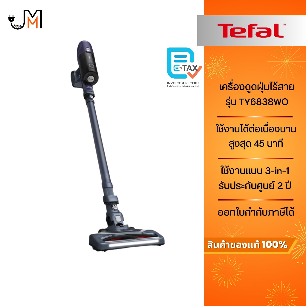TEFAL เครื่องดูดฝุ่น X-Pert 6.60 แรงดูดมอเตอร์ 25 แอร์วัตต์ รุ่น TY6838WO