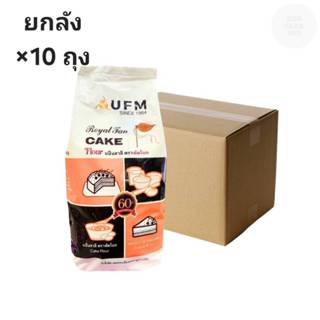 ((ขายยกลัง 10 ถุง))UFM แป้งเค้ก ตราพัดโบก 000748