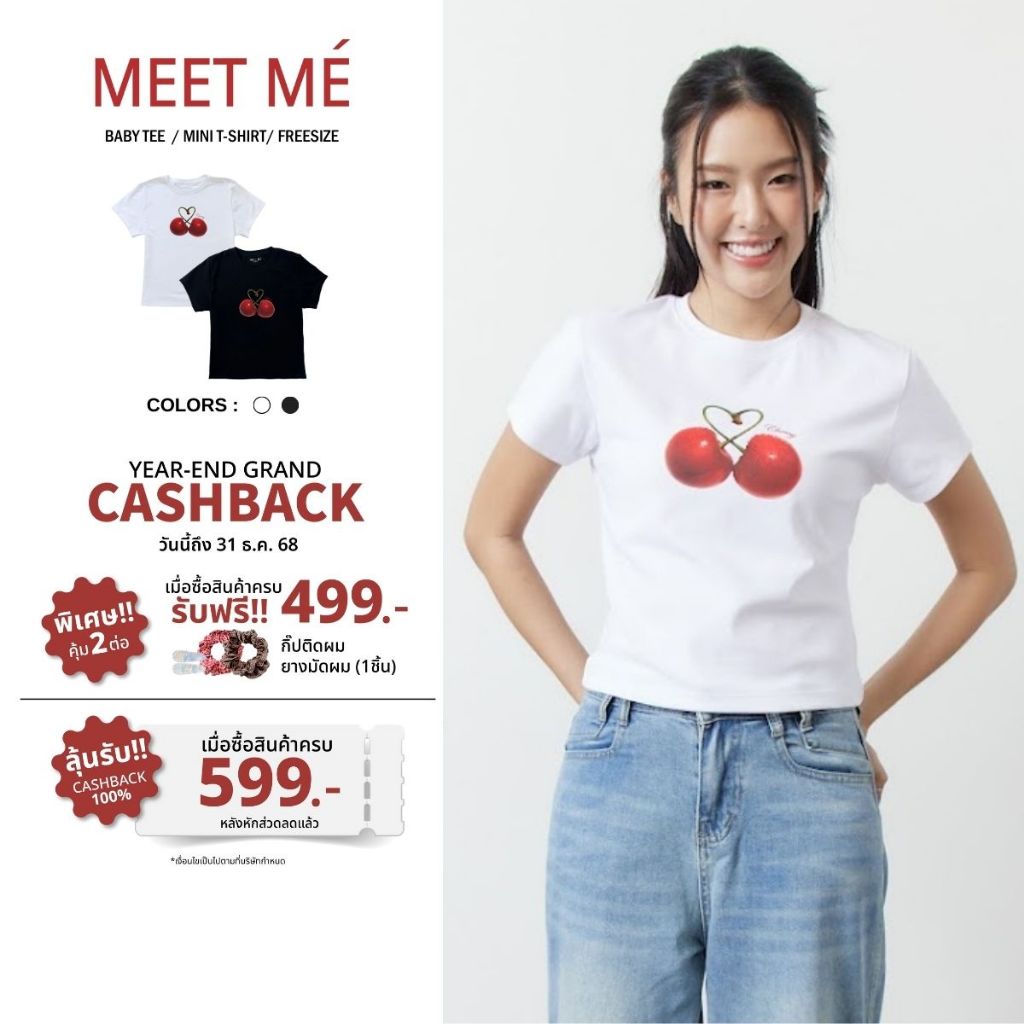 MEET ME เสื้อครอป ลาย CHERRY HEART รุ่น Top 0024 (ผ้านุ่มยืด ใส่สบาย)
