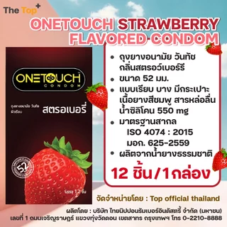 Onetouch ถุงยางอนามัย กลิ่นสตรอว์เบอร์รี เนื้อถุงยางสีชมพู ชนิดเรียบ บาง น้ำมันซิลิโคน ไซส์ 52 มม.