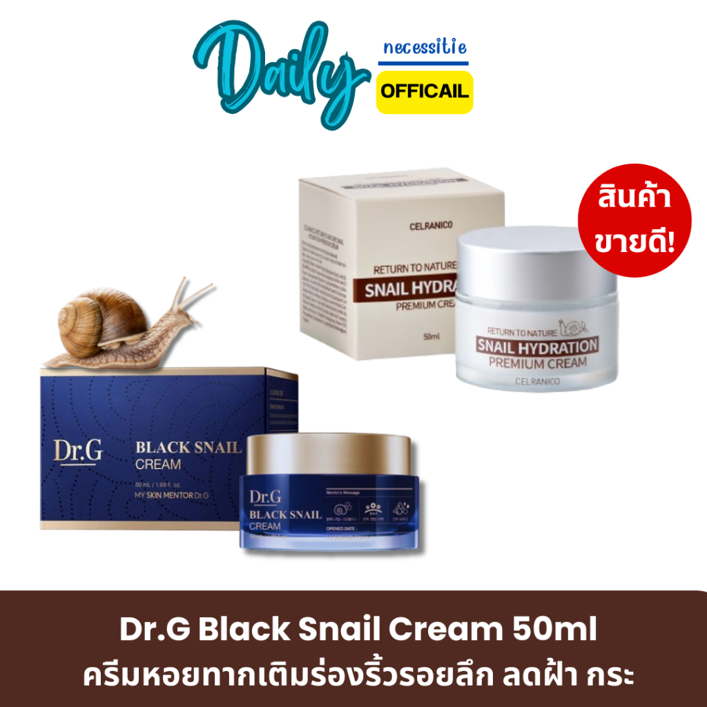 Celranico return to nature เซลรานิโค่ ครีมหอยทากเติมร่องริ้วรอยลึก โฟมหอยทาก ครีมนำเข้าจากเกาหลีแท้1