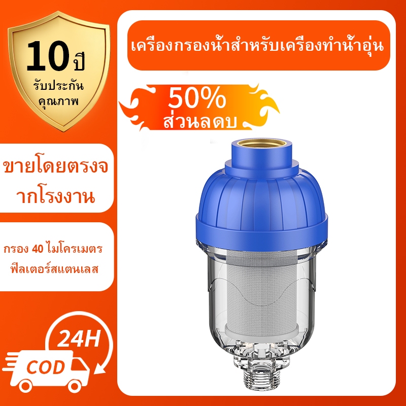เครื่องกรองน้ำกรองสแตนเลสตัวกรองด้านหน้าที่ถอดออกได้เครื่องทำน้ำอุ่นเครื่องซักผ้ากรองล่วงหน้า