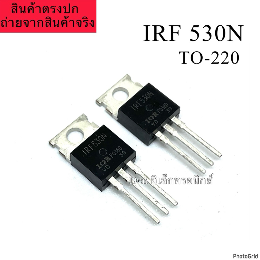 (แพ็ค5 ชิ้น) IRF530N IRF 530 มอสเฟต TO-220 MOSFET Transistor N-Channel