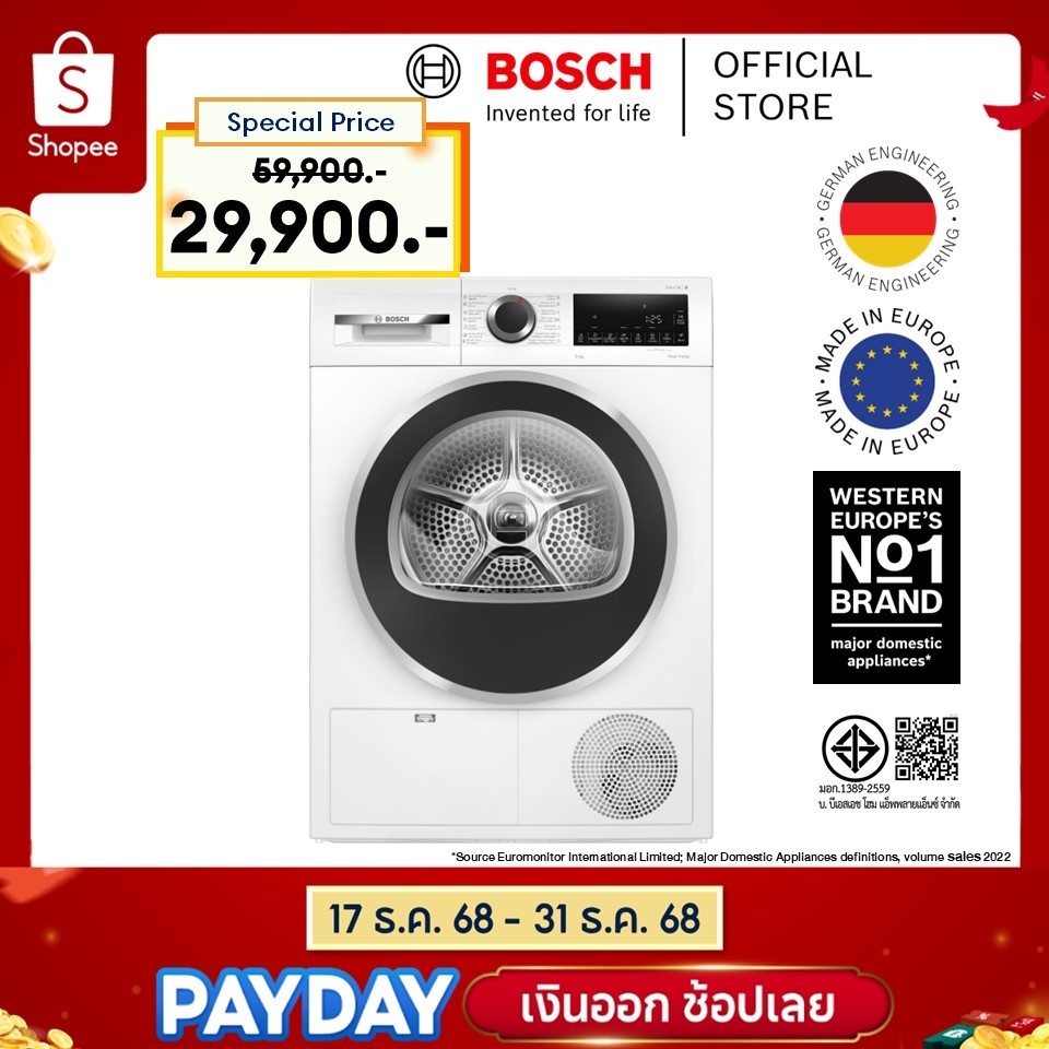 [ส่งพร้อมติดตั้งฟรี ในเขตกรุงเทพและปริมณฑลที่กำหนด] Bosch เครื่องอบผ้าระบบฮีตปั้ม ขนาด 9 กก. ซีรีส์ 