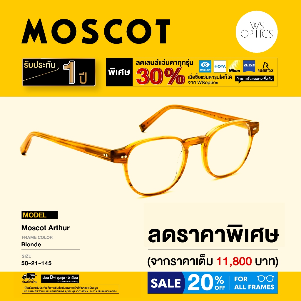 Moscot กรอบแว่นสายตา รุ่น Arthur