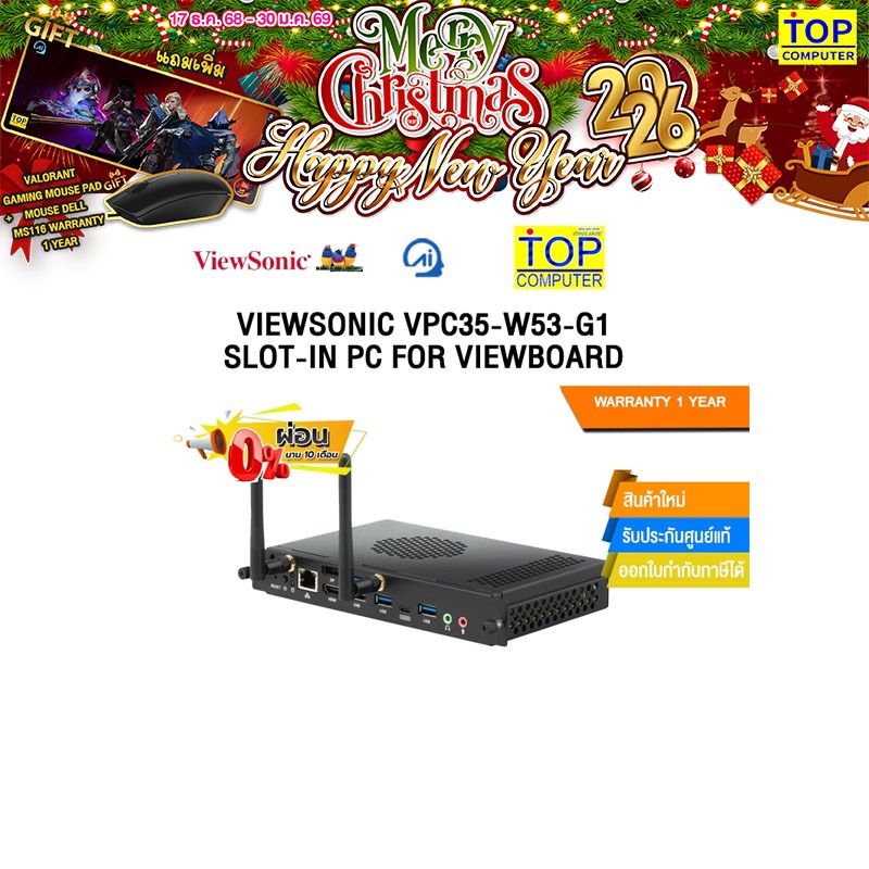[ผ่อน 0% 10 ด.]VIEWSONIC VPC35-W53-G1 SLOT-IN PC FOR VIEWBOARD /ประกัน 1 Year