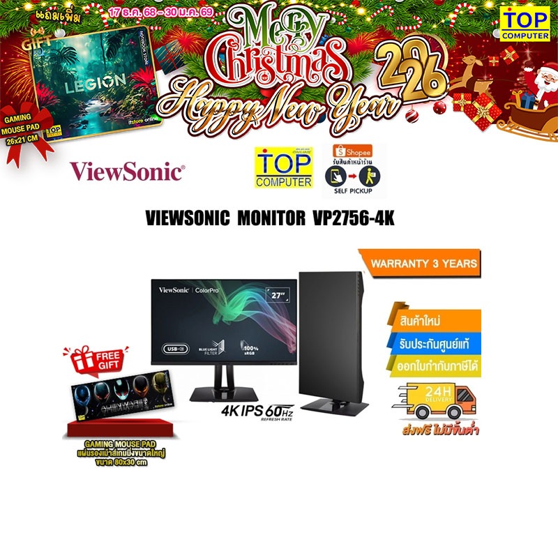 VIEWSONIC MONITOR VP2756-4K(4K/IPS60Hz)/ประกัน 3