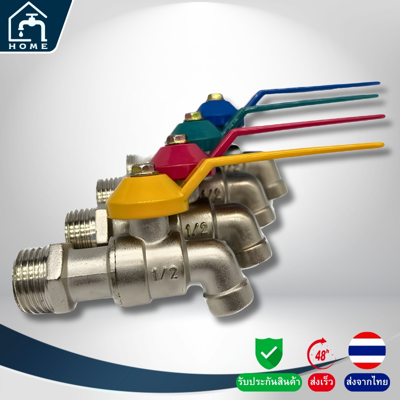 ก๊อกน้ำสลิมจีน คละสี ขนาด 4 หุน (1/2) และ 6 หุน (3/4) | ราคาถูก ทนทาน ไม่เป็นสนิม