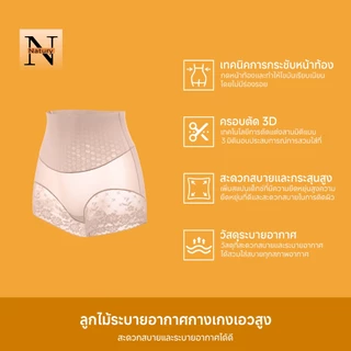 【Natury】กางเกงชั้นในแอนตี้แบคทีเรีย เอวกลาง เนียน เพิ่มความดัน กระชับหน้าท้อง ยกก้น,สำหรับสาวๆ ที่มีน้ำหนัก เสื้อผ้าผู้ห