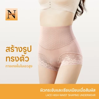 【Natury】กางเกงชั้นในแอนตี้แบคทีเรีย เอวกลาง เนียน เพิ่มความดัน กระชับหน้าท้อง ยกก้น,สำหรับสาวๆ ที่มีน้ำหนัก เสื้อผ้าผู้ห