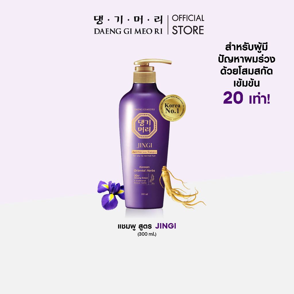 DAENG GI MEO RI JINGI Anti-Hair Loss แชมพูสระผมสูตรจินจิ ลดผมร่วงเพิ่มผมหนา ขนาด 300 ml.
