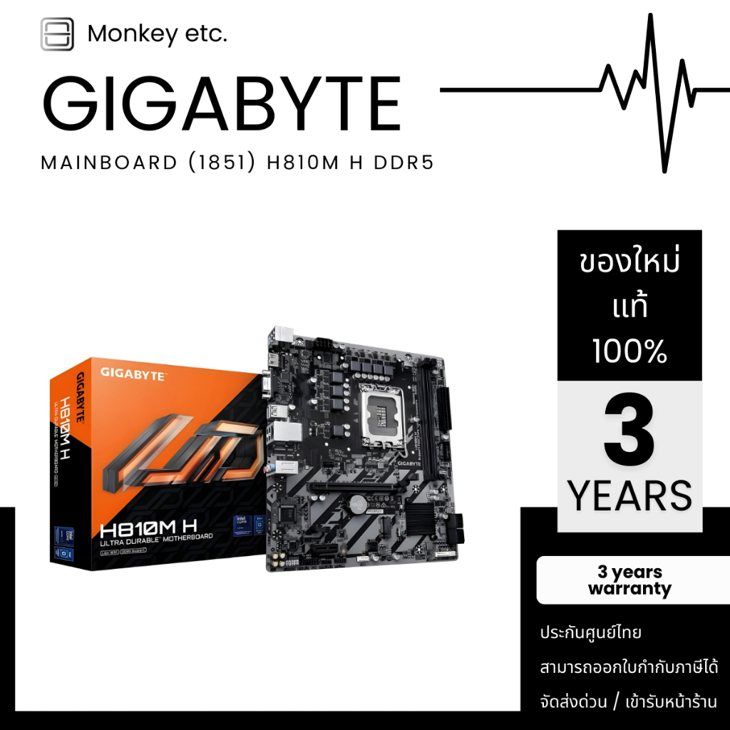 MAINBOARD (1851) GIGABYTE H810M H DDR5