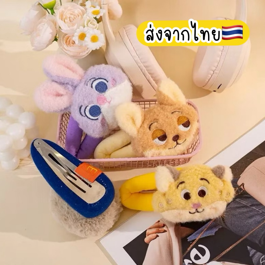 กิ๊บติดผม zootopia 1ชิ้น  ส่งจากไทย กิ๊บตุ๊กตา กิ๊บจูดี้ ราคา ถูกที่สุด ดีลบีเคเค แกลเลอรีภาพที่ 3