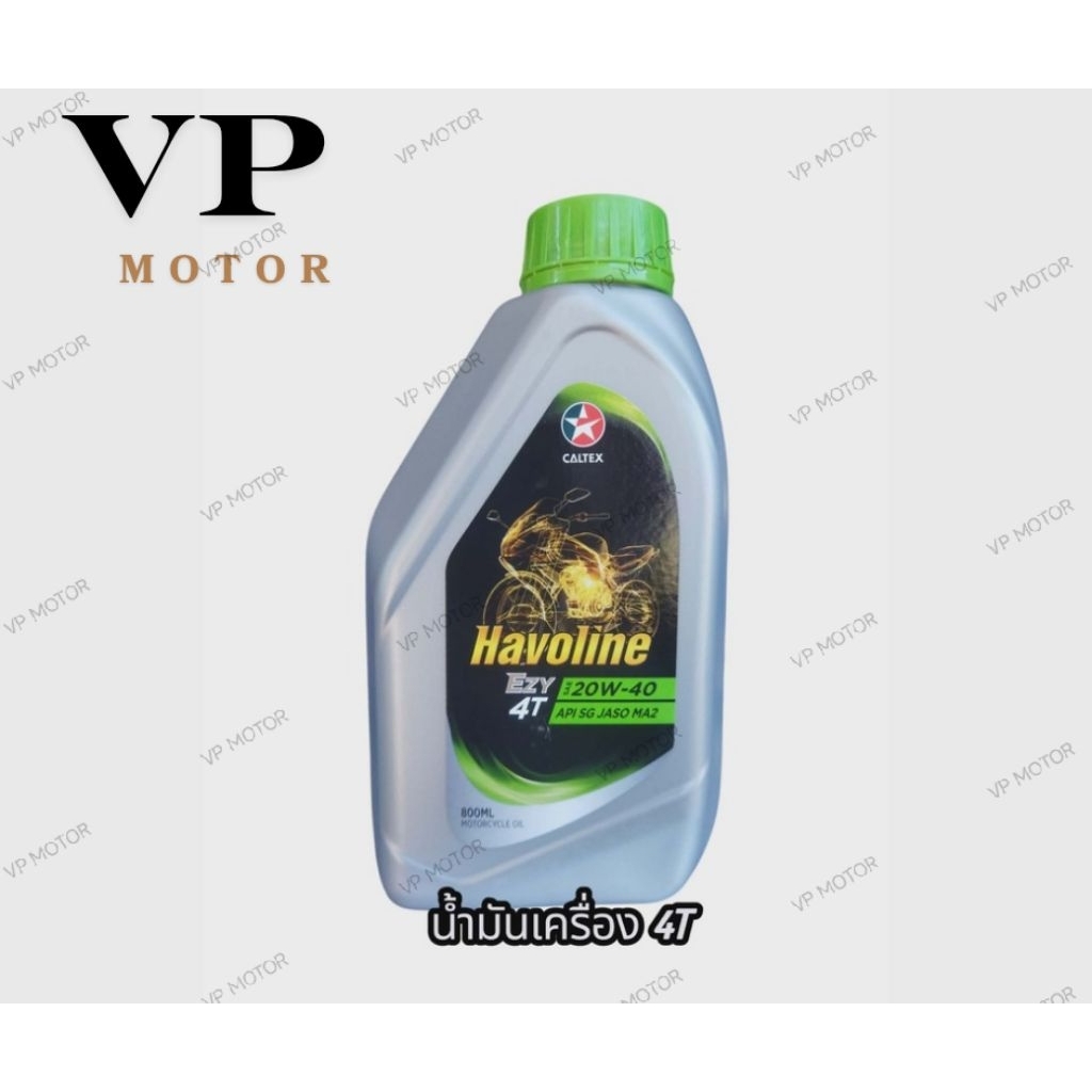 น้ำมันเครื่อง CALTEX Havoline Ezy 4T 0.8L