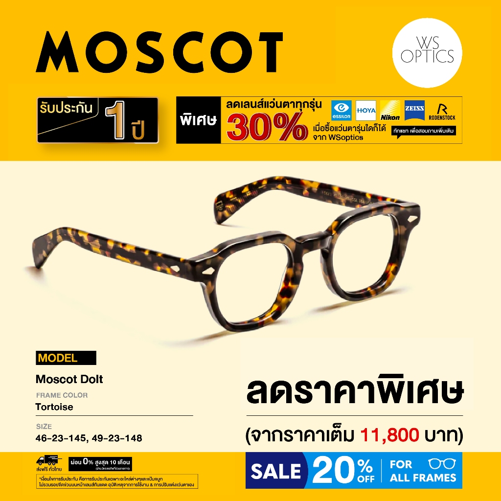 Moscot กรอบแว่นสายตา รุ่น Dolt