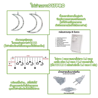 ซื้อ1รับของขวัญ,ใช้ไฟบ้าน 3.5เมตร/4เมตร ไฟประดับ ไฟประดับม่านหมู่ดาว ปรับได้ 8 จังหวะ ไฟประดับ ไฟตกแต่ง ไฟม่านโซล่าเซลล์