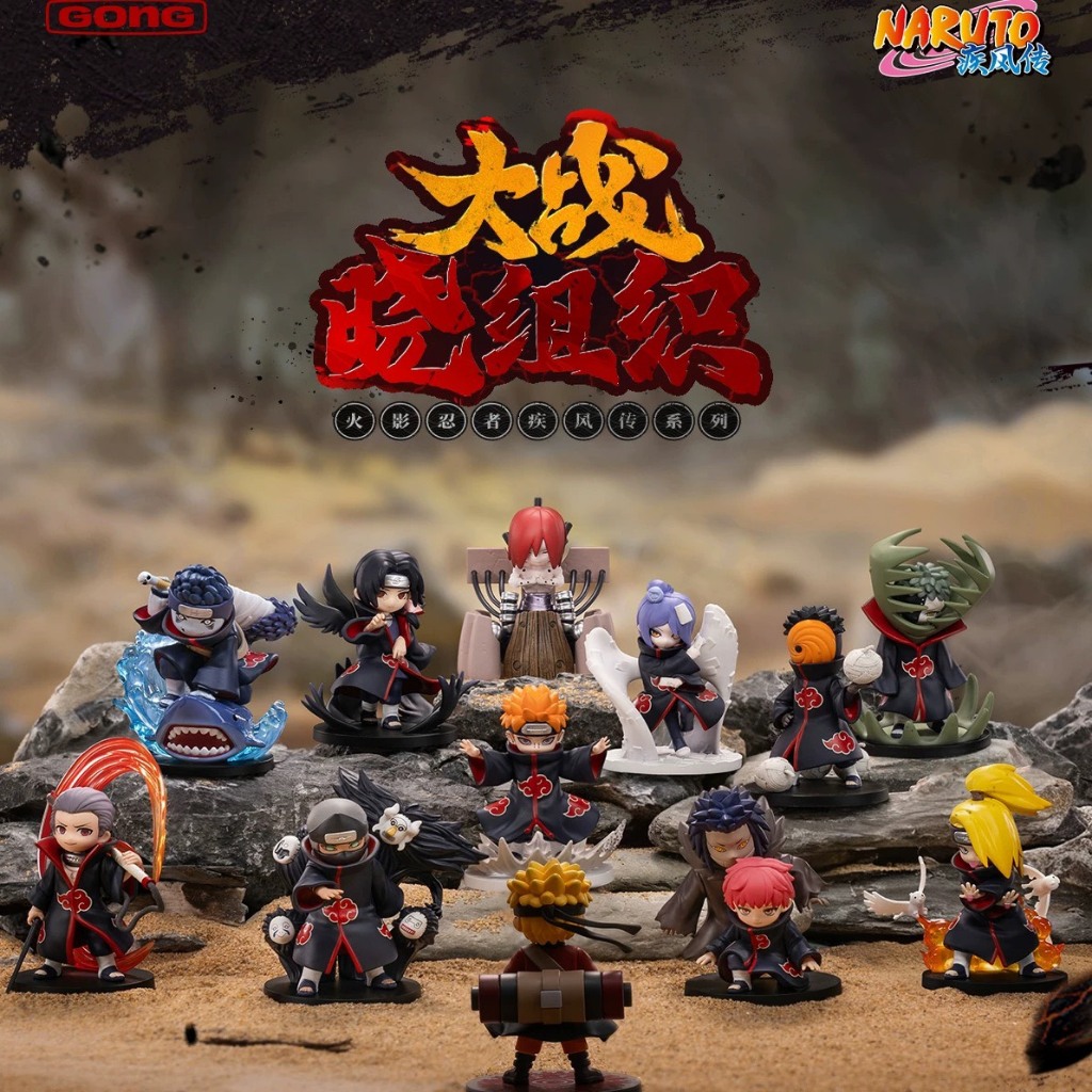 [พร้อมส่ง-แบบจุ่ม] โมเดลนารูโตะ Naruto Shippuden แสงอุษา